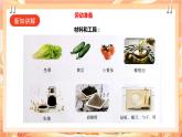 北师大版《劳动实践指导手册》二年级下册 16.《 家庭护理我能行》课件+教案
