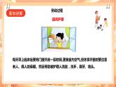 北师大版《劳动实践指导手册》二年级下册 16.《 家庭护理我能行》课件+教案
