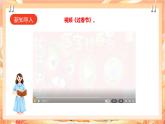 北师大版《劳动实践指导手册》二年级下册 17.《 春节民俗大调查》课件+教案