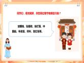 北师大版《劳动实践指导手册》二年级下册 17.《 春节民俗大调查》课件+教案