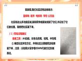 北师大版《劳动实践指导手册》二年级下册 18.《 美丽社区我出力》课件+教案