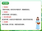 【核心素养目标】人教版劳动教育三年级下册 劳动项目一0 《制作纸相框》课件＋教案+素材
