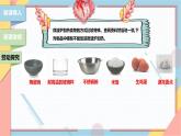 【浙教版】三下项目一任务一 用微波炉加热食物 课件