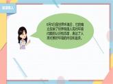【北师大版】二年级《劳动实践指导手册》第5课《秀出环保手抄报》课件