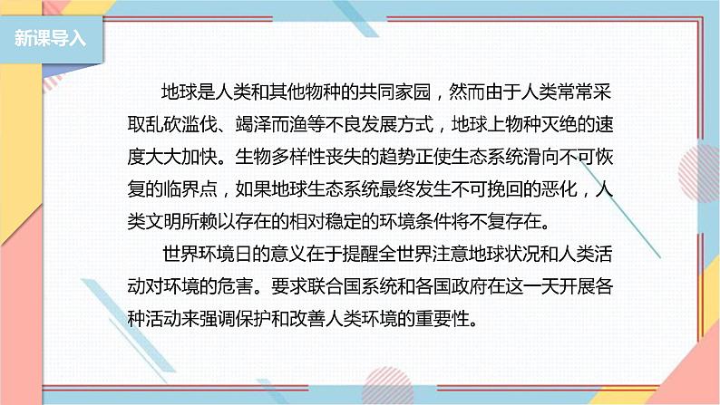 【北师大版】二年级《劳动实践指导手册》第5课《秀出环保手抄报》课件第4页