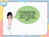 【北师大版】二年级《劳动实践指导手册》第5课《秀出环保手抄报》课件