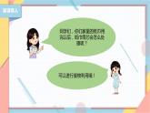 【北师大版】二年级《劳动实践指导手册》第6课《纸巾筒芯巧变身》课件