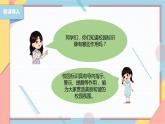 【北师大版】二年级《劳动实践指导手册》第7课《趣制标识校园行》课件