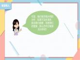 【北师大版】二年级《劳动实践指导手册》第1课《清洗我的小水杯》课件