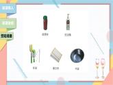 【北师大版】二年级《劳动实践指导手册》第1课《清洗我的小水杯》课件