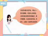 【北师大版】二年级《劳动实践指导手册》第11课《一起来种太阳花》课件