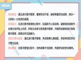 【浙教版】三下项目三任务三 图书管理有妙招 课件
