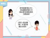 【浙教版】三下项目三任务三 图书管理有妙招 课件