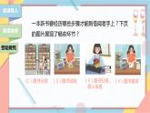 【浙教版】三下项目三任务三 图书管理有妙招 课件