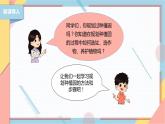 【浙教版】三下项目四任务一 规划种植园 课件