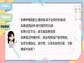 【浙教版】三下项目四任务一 规划种植园 课件