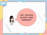 【浙教版】三下项目四任务二 种植农作物 课件