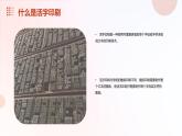 1.活字印刷---刻字、印字（课件）2023-2024学年小学劳动六年级上册（人教版）