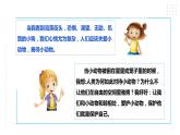 【粤教版】四年级全一册《劳动与技术》第四单元  活动四《饲养动物的学问》教案+课件
