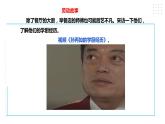 【粤教版】四年级全一册《劳动与技术》第三单元  《劳动故事、展示平台》1 教案+课件