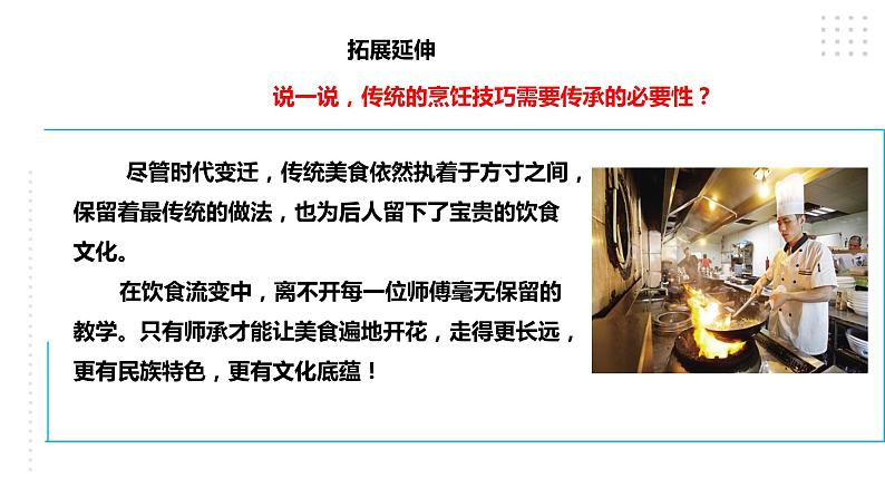 【粤教版】四年级全一册《劳动与技术》第三单元  《劳动故事、展示平台》1 教案+课件05