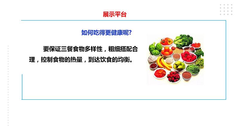 【粤教版】四年级全一册《劳动与技术》第三单元  《劳动故事、展示平台》1 教案+课件07