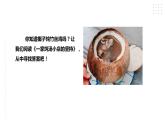 【粤教版】四年级全一册《劳动与技术》第三单元  《劳动故事、展示平台》2 教案+课件