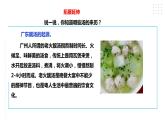 【粤教版】四年级全一册《劳动与技术》第三单元  《劳动故事、展示平台》2 教案+课件