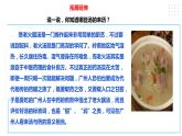 【粤教版】四年级全一册《劳动与技术》第三单元  《劳动故事、展示平台》2 教案+课件