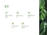 2023-2024苏科版一(上)劳动技术第一单元劳动启蒙：03课家务劳动计划（课件）