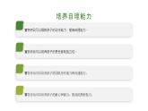 2023-2024苏科版一(上)劳动技术第一单元劳动启蒙：03课家务劳动计划（课件）