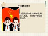 鄂教版劳动技术  小学二年级上册 第2课让红领巾更鲜艳课件