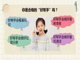 鄂教版劳动技术   小学二年级上册 第3课餐前餐后好帮手课件