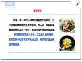【粤教版】四年级全一册《劳动与技术》第3单元 活动3《西红柿炒鸡蛋》教案+课件