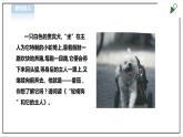 【粤教版】四年级全一册《劳动与技术》第四单元  《劳动故事、展示平台》1教案+课件