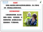 【粤教版】四年级全一册《劳动与技术》第四单元  《劳动故事、展示平台》1教案+课件