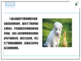 【粤教版】四年级全一册《劳动与技术》第四单元  《劳动故事、展示平台》1教案+课件
