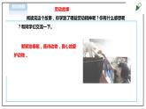 【粤教版】四年级全一册《劳动与技术》第四单元  《劳动故事、展示平台》2 教案+课件
