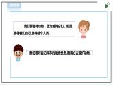 【粤教版】四年级全一册《劳动与技术》第四单元  《劳动故事、展示平台》2 教案+课件