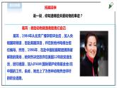 【粤教版】四年级全一册《劳动与技术》第四单元  《劳动故事、展示平台》2 教案+课件