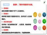 浙教版劳动三上项目一 任务一《小纽扣 自己缝》 课件+教案+素材
