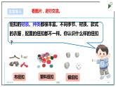 浙教版劳动三上项目一 任务一《小纽扣 自己缝》 课件+教案+素材