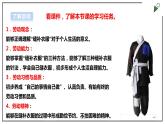 浙教版劳动三上 项目一 任务二《补破衣 有妙招》 课件+教案+素材