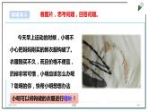 浙教版劳动三上 项目一 任务二《补破衣 有妙招》 课件+教案+素材