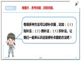 浙教版劳动三上 项目一 任务二《补破衣 有妙招》 课件+教案+素材