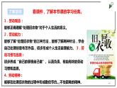 浙教版劳动三上项目一 任务三《旧衣物 作用多》 课件+教案+素材