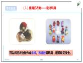 浙教版劳动三上项目一 任务三《旧衣物 作用多》 课件+教案+素材