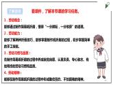 浙教版劳动三上项目二 任务一《制作简易纸折扇 》 课件+教案+素材