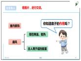 浙教版劳动三上项目二 任务一《制作简易纸折扇 》 课件+教案+素材