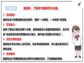 浙教版劳动三上项目三 任务二《摊位布置我能行》课件教案